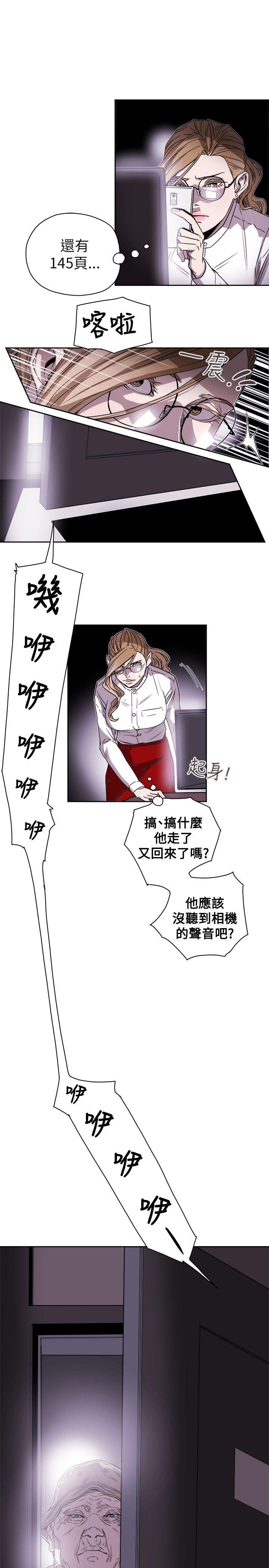 Honey trap 甜蜜陷阱[h漫]韩漫全集-Honey trap 甜蜜陷阱-第75話无删减无遮挡章节图片 