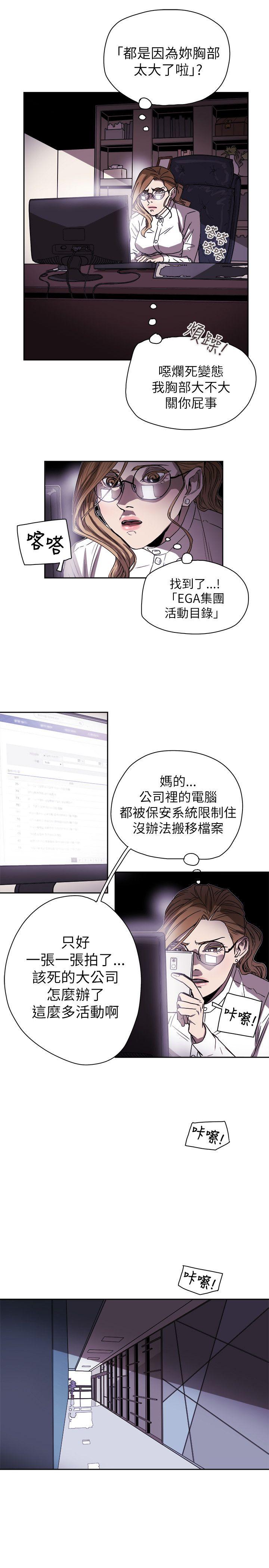 Honey trap 甜蜜陷阱[h漫]韩漫全集-Honey trap 甜蜜陷阱-第75話无删减无遮挡章节图片 