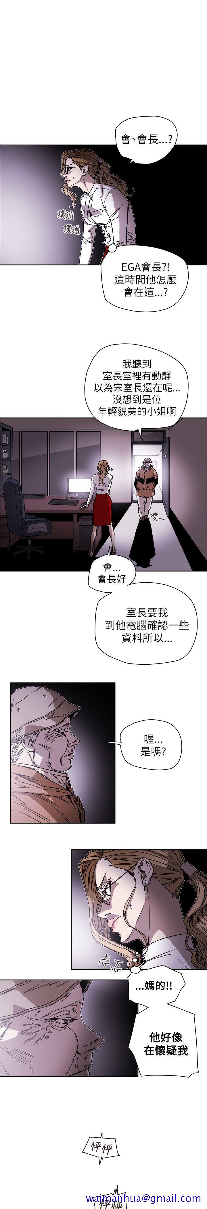 Honey trap 甜蜜陷阱[h漫]韩漫全集-Honey trap 甜蜜陷阱-第75話无删减无遮挡章节图片 
