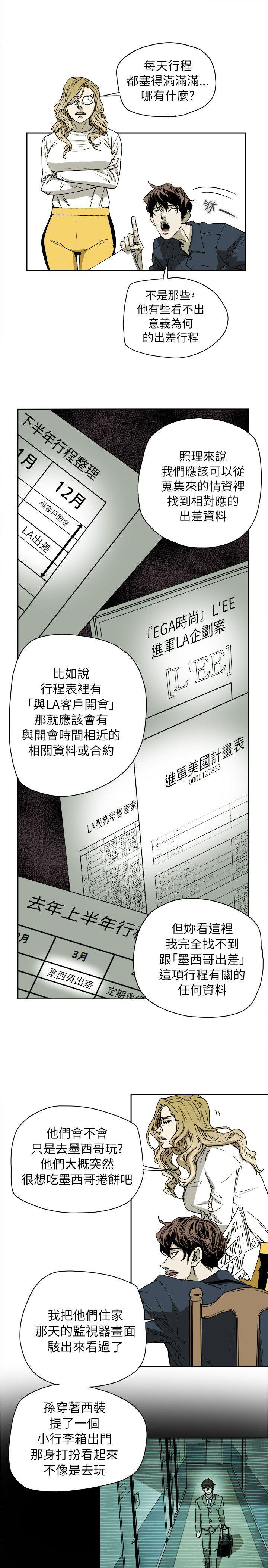 Honey trap 甜蜜陷阱[h漫]韩漫全集-Honey trap 甜蜜陷阱-第75話无删减无遮挡章节图片 