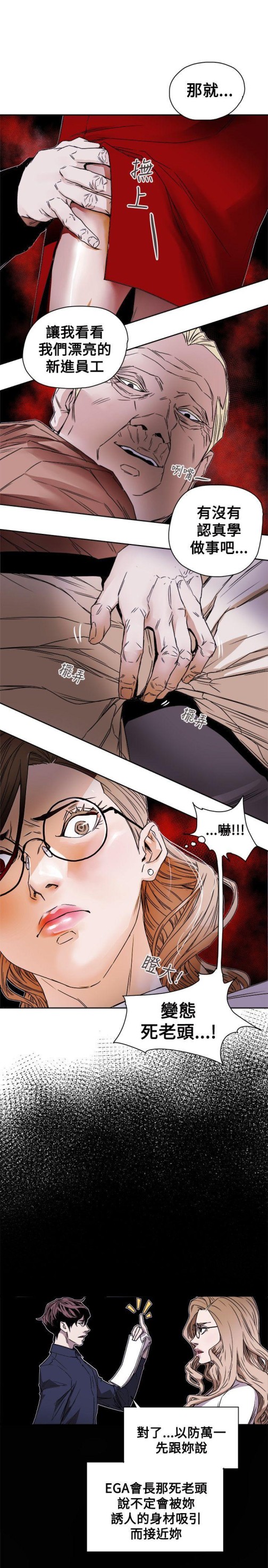 Honey trap 甜蜜陷阱[h漫]韩漫全集-Honey trap 甜蜜陷阱-第75話无删减无遮挡章节图片 
