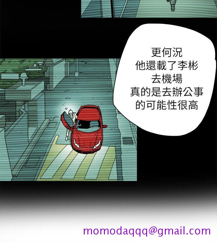 Honey trap 甜蜜陷阱[h漫]韩漫全集-Honey trap 甜蜜陷阱-第75話无删减无遮挡章节图片 