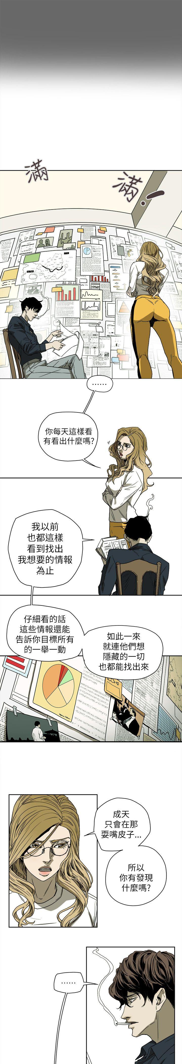 Honey trap 甜蜜陷阱[h漫]韩漫全集-Honey trap 甜蜜陷阱-第75話无删减无遮挡章节图片 