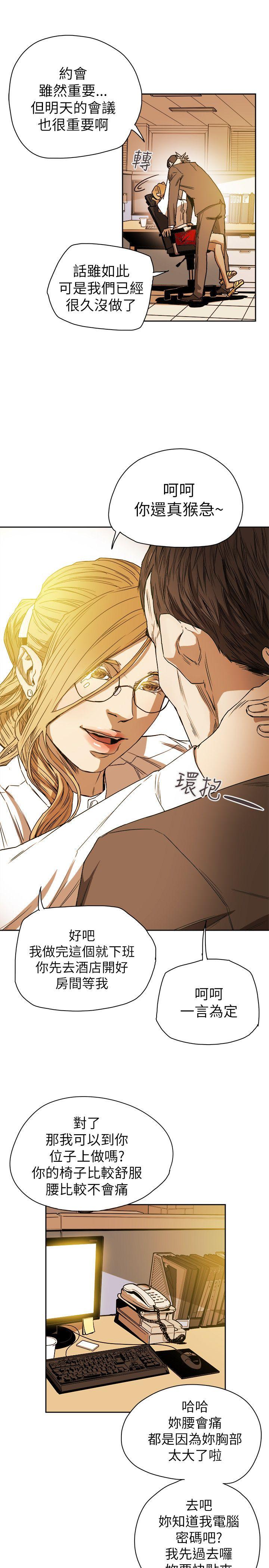 Honey trap 甜蜜陷阱[h漫]韩漫全集-Honey trap 甜蜜陷阱-第75話无删减无遮挡章节图片 