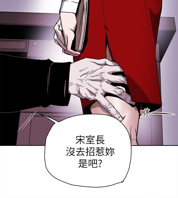 Honey trap 甜蜜陷阱[h漫]韩漫全集-Honey trap 甜蜜陷阱-第75話无删减无遮挡章节图片 