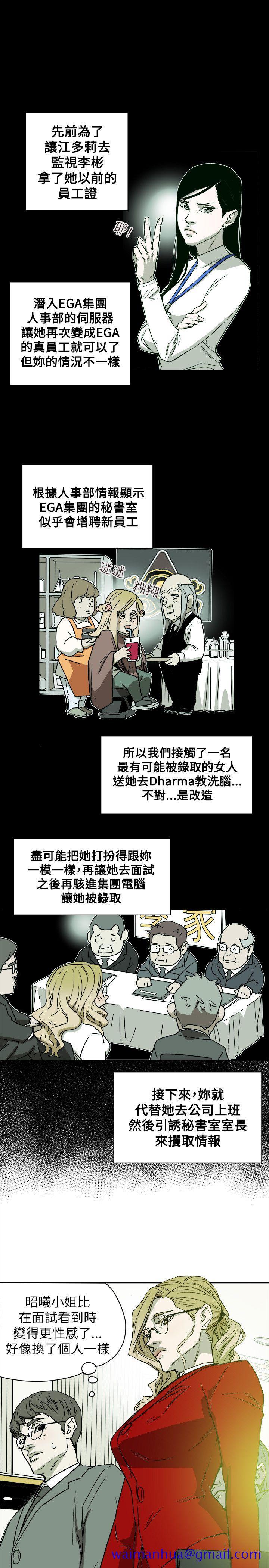 Honey trap 甜蜜陷阱[h漫]韩漫全集-Honey trap 甜蜜陷阱-第75話无删减无遮挡章节图片 