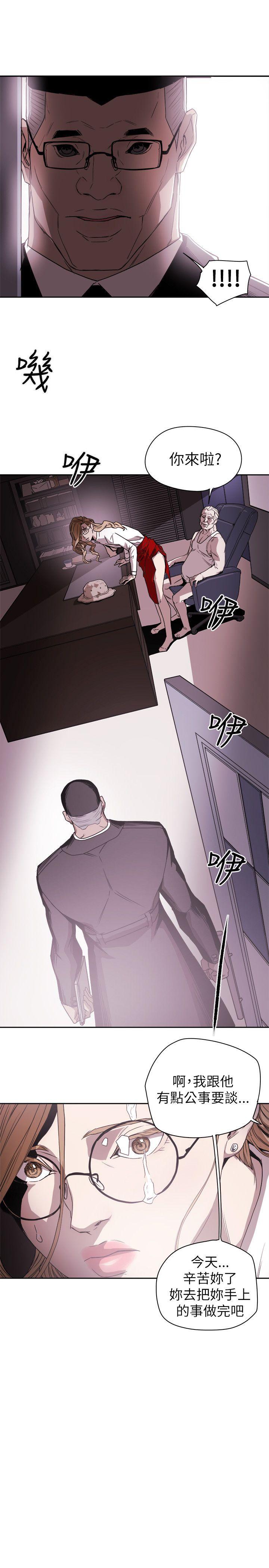 Honey trap 甜蜜陷阱[h漫]韩漫全集-Honey trap 甜蜜陷阱-第76話无删减无遮挡章节图片 