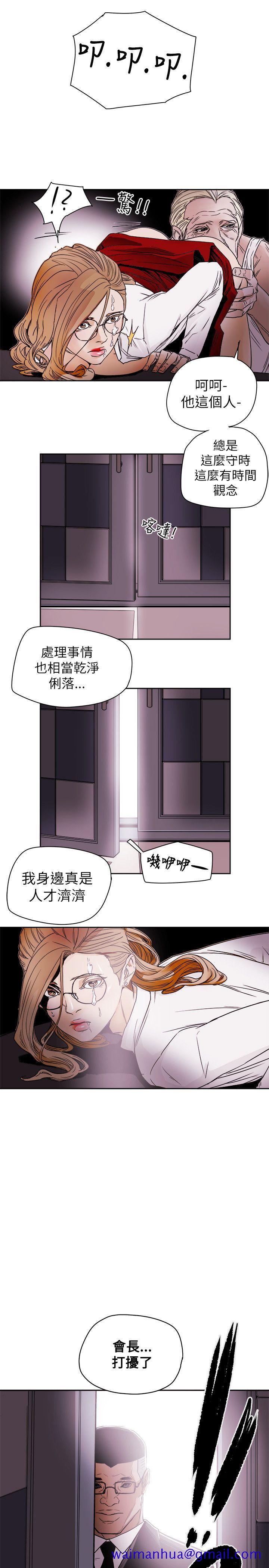 Honey trap 甜蜜陷阱[h漫]韩漫全集-Honey trap 甜蜜陷阱-第76話无删减无遮挡章节图片 