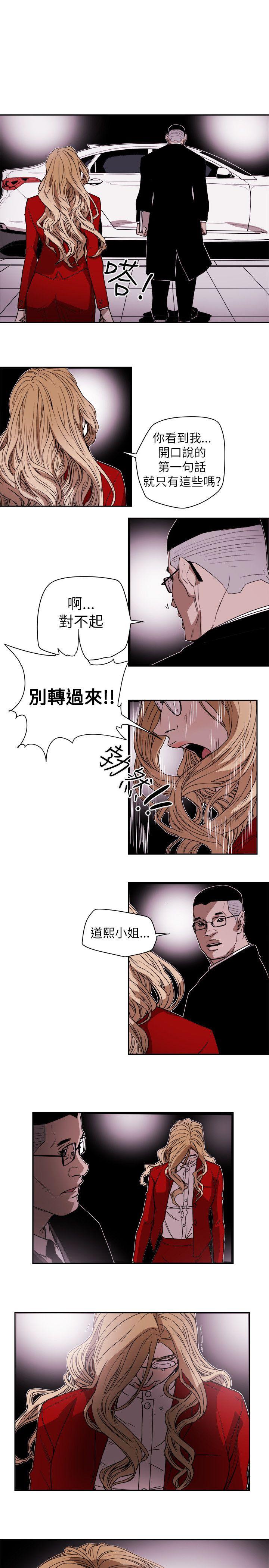 Honey trap 甜蜜陷阱[h漫]韩漫全集-Honey trap 甜蜜陷阱-第76話无删减无遮挡章节图片 
