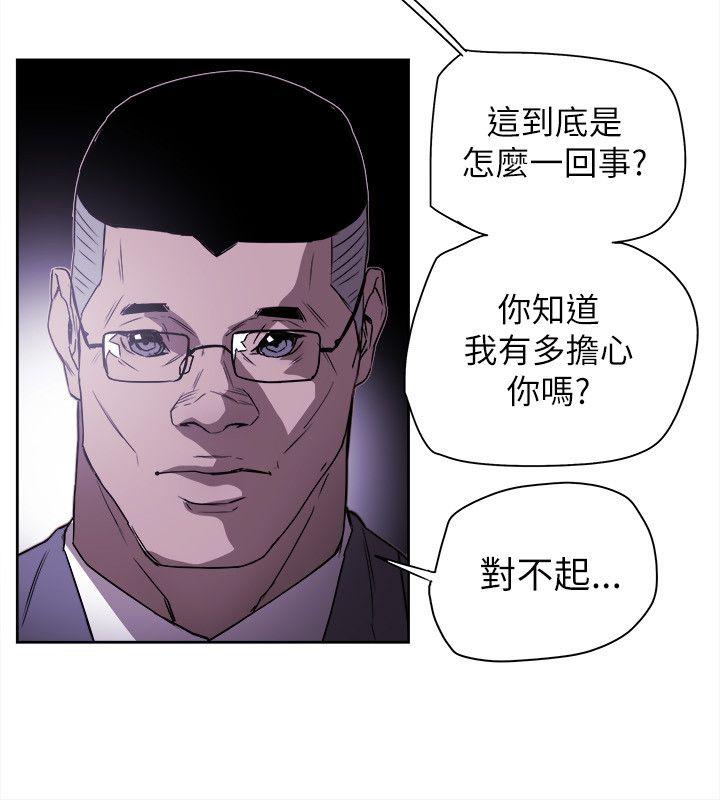 Honey trap 甜蜜陷阱[h漫]韩漫全集-Honey trap 甜蜜陷阱-第77話无删减无遮挡章节图片 