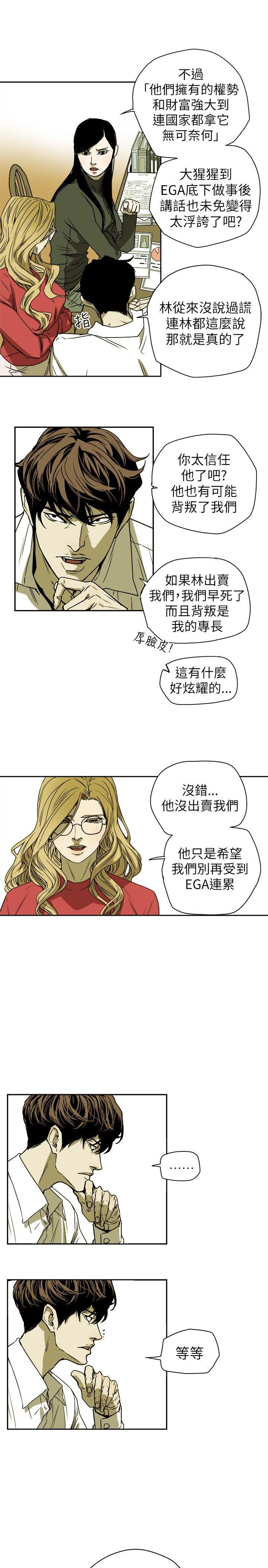 Honey trap 甜蜜陷阱[h漫]韩漫全集-Honey trap 甜蜜陷阱-第77話无删减无遮挡章节图片 