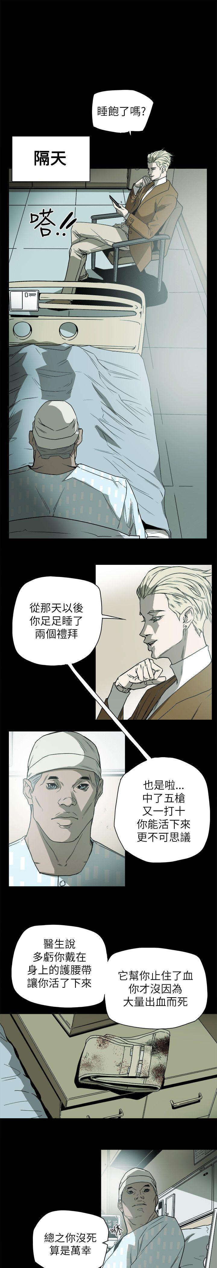 Honey trap 甜蜜陷阱[h漫]韩漫全集-Honey trap 甜蜜陷阱-第77話无删减无遮挡章节图片 