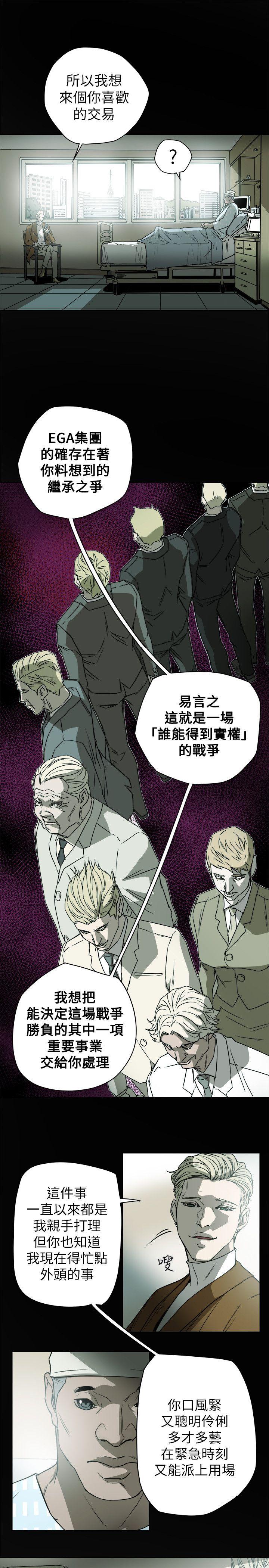 Honey trap 甜蜜陷阱[h漫]韩漫全集-Honey trap 甜蜜陷阱-第77話无删减无遮挡章节图片 
