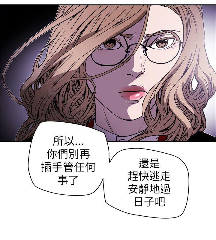 Honey trap 甜蜜陷阱[h漫]韩漫全集-Honey trap 甜蜜陷阱-第77話无删减无遮挡章节图片 