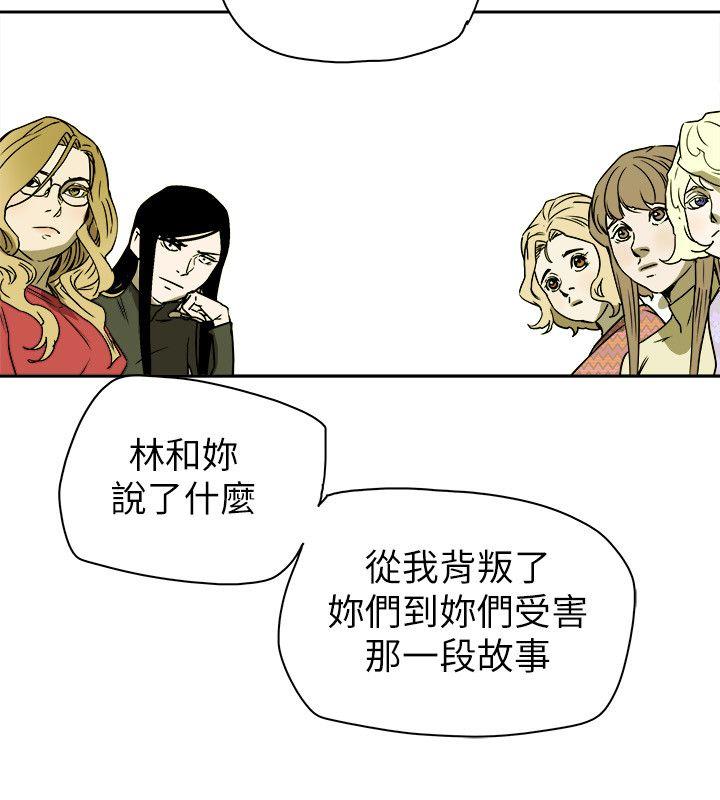 Honey trap 甜蜜陷阱[h漫]韩漫全集-Honey trap 甜蜜陷阱-第77話无删减无遮挡章节图片 
