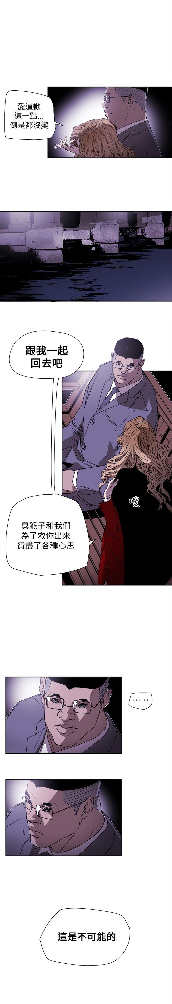Honey trap 甜蜜陷阱[h漫]韩漫全集-Honey trap 甜蜜陷阱-第77話无删减无遮挡章节图片 