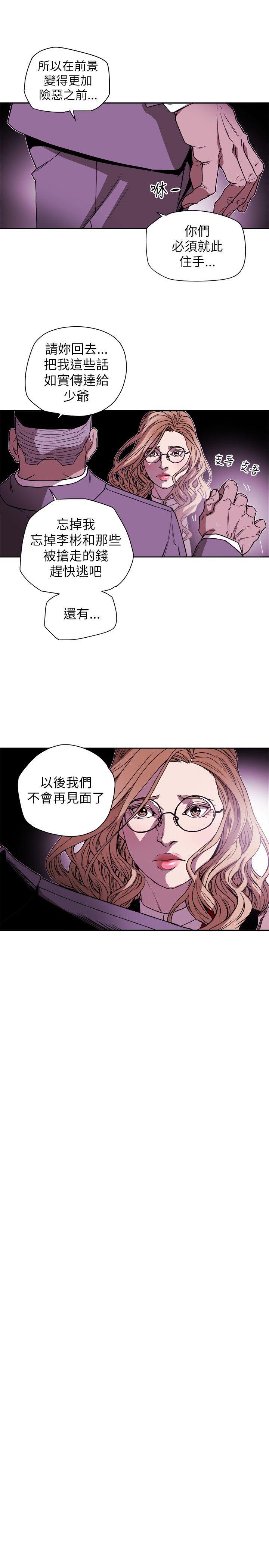 Honey trap 甜蜜陷阱[h漫]韩漫全集-Honey trap 甜蜜陷阱-第77話无删减无遮挡章节图片 