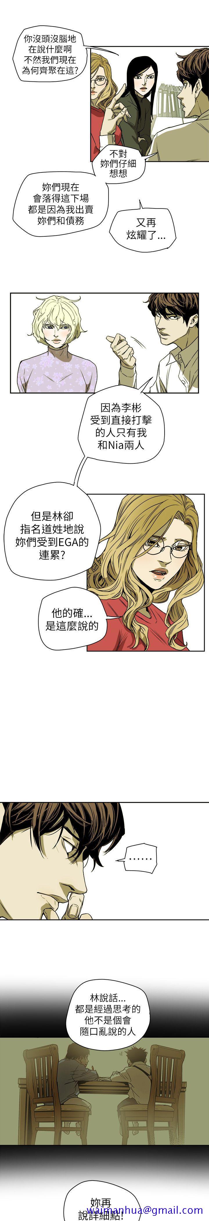 Honey trap 甜蜜陷阱[h漫]韩漫全集-Honey trap 甜蜜陷阱-第77話无删减无遮挡章节图片 