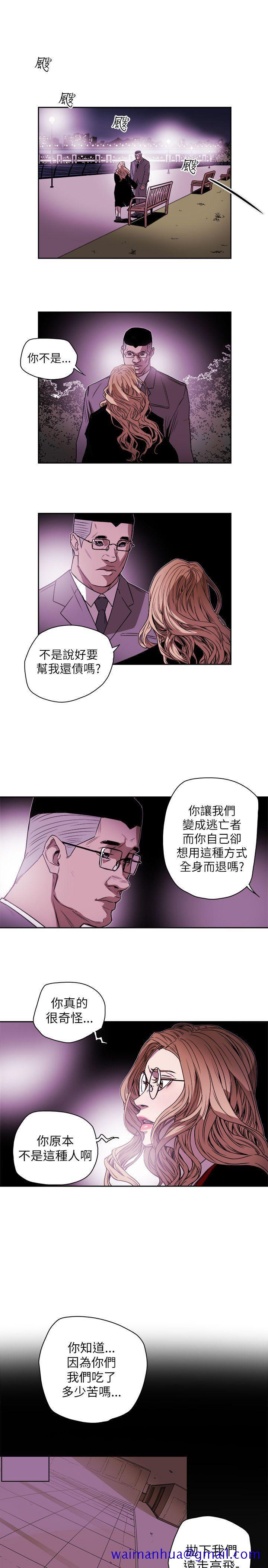 Honey trap 甜蜜陷阱[h漫]韩漫全集-Honey trap 甜蜜陷阱-第77話无删减无遮挡章节图片 