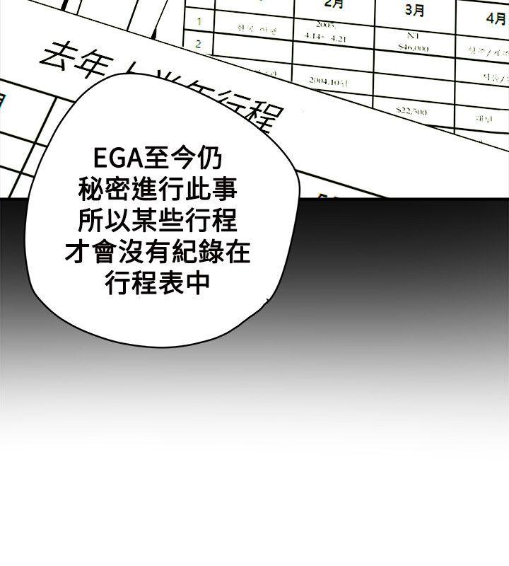 Honey trap 甜蜜陷阱[h漫]韩漫全集-Honey trap 甜蜜陷阱-第78話无删减无遮挡章节图片 