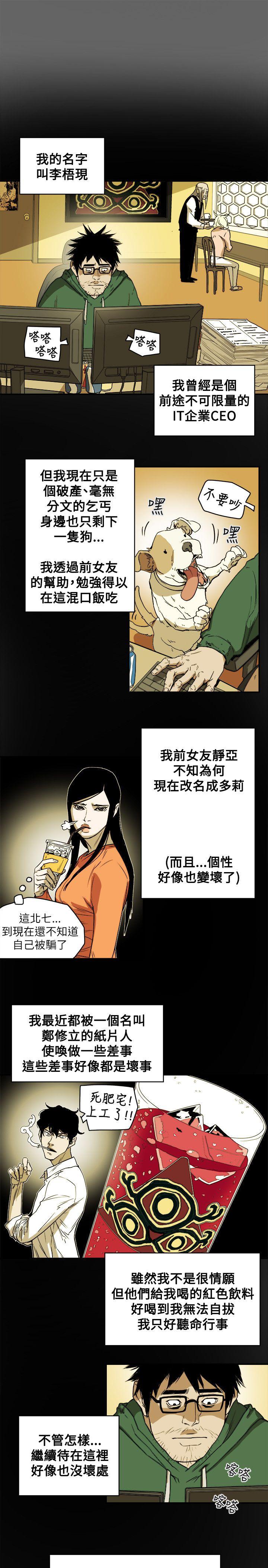 Honey trap 甜蜜陷阱[h漫]韩漫全集-Honey trap 甜蜜陷阱-第78話无删减无遮挡章节图片 