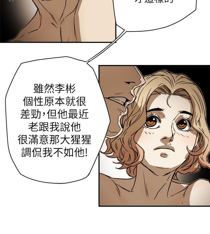 Honey trap 甜蜜陷阱[h漫]韩漫全集-Honey trap 甜蜜陷阱-第78話无删减无遮挡章节图片 