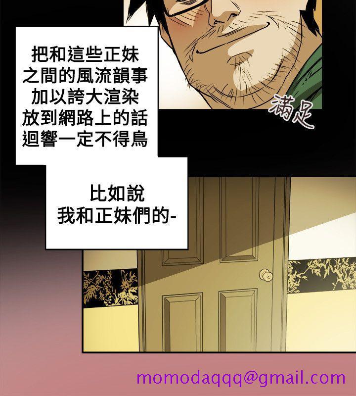 Honey trap 甜蜜陷阱[h漫]韩漫全集-Honey trap 甜蜜陷阱-第78話无删减无遮挡章节图片 