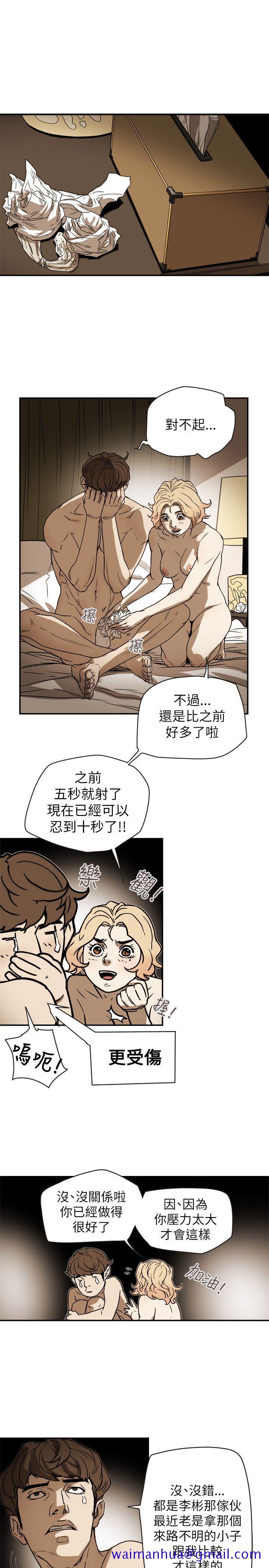 Honey trap 甜蜜陷阱[h漫]韩漫全集-Honey trap 甜蜜陷阱-第78話无删减无遮挡章节图片 