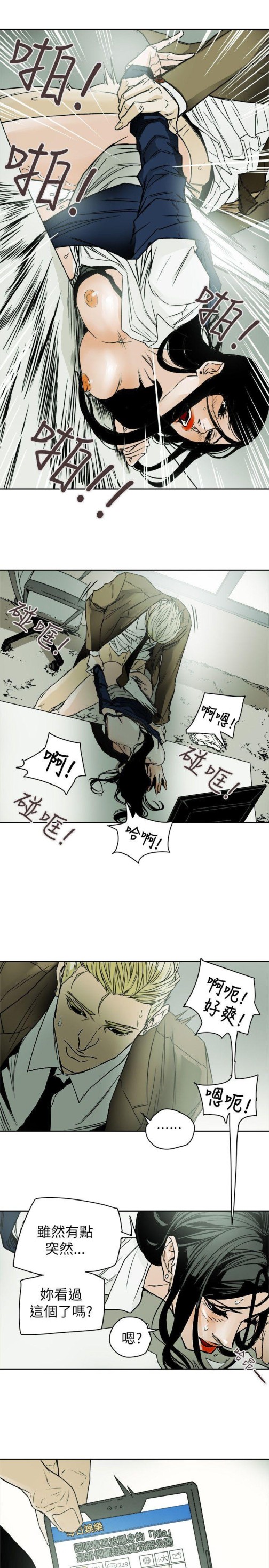 Honey trap 甜蜜陷阱[h漫]韩漫全集-Honey trap 甜蜜陷阱-第79話无删减无遮挡章节图片 