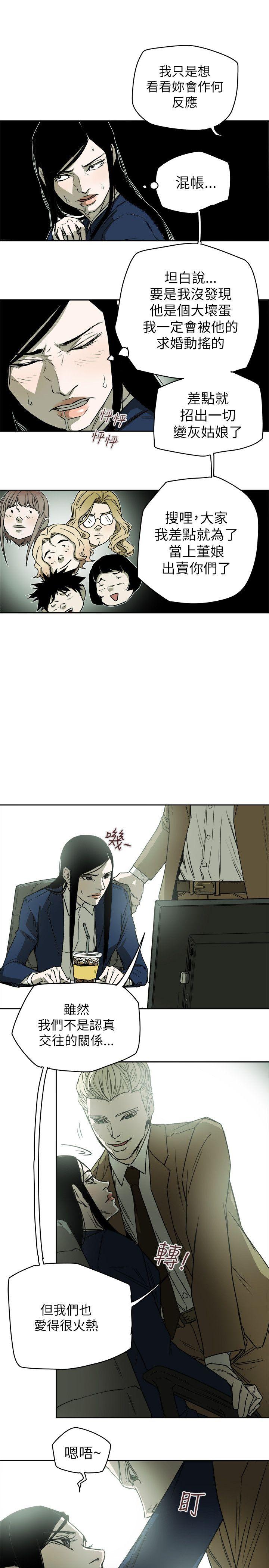 Honey trap 甜蜜陷阱[h漫]韩漫全集-Honey trap 甜蜜陷阱-第79話无删减无遮挡章节图片 