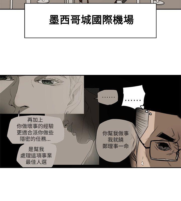 Honey trap 甜蜜陷阱[h漫]韩漫全集-Honey trap 甜蜜陷阱-第79話无删减无遮挡章节图片 