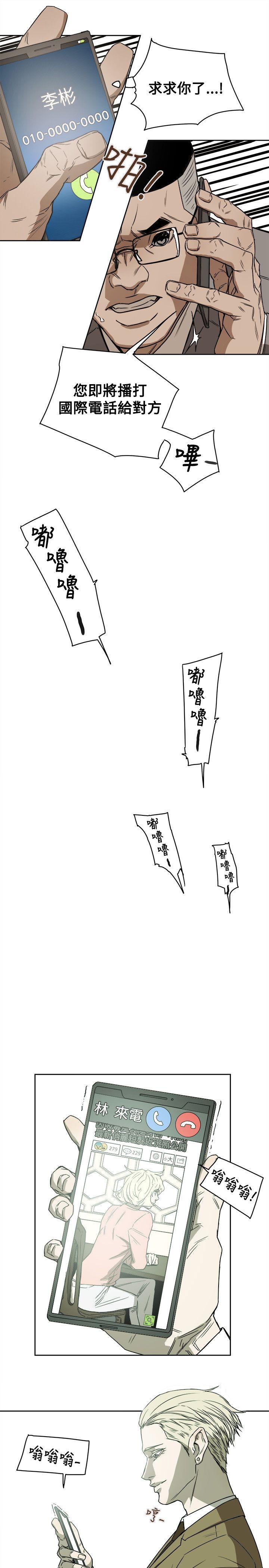 Honey trap 甜蜜陷阱[h漫]韩漫全集-Honey trap 甜蜜陷阱-第79話无删减无遮挡章节图片 