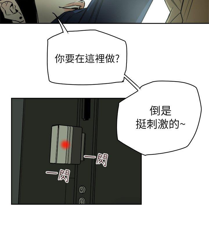 Honey trap 甜蜜陷阱[h漫]韩漫全集-Honey trap 甜蜜陷阱-第79話无删减无遮挡章节图片 