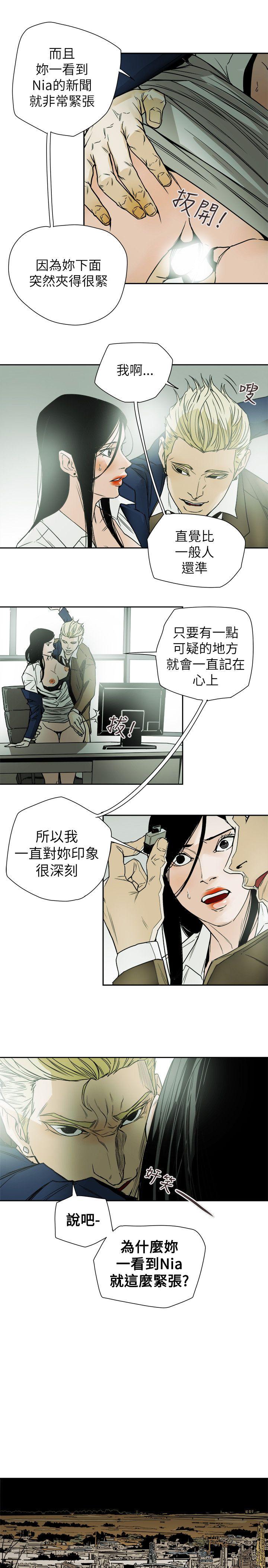 Honey trap 甜蜜陷阱[h漫]韩漫全集-Honey trap 甜蜜陷阱-第79話无删减无遮挡章节图片 