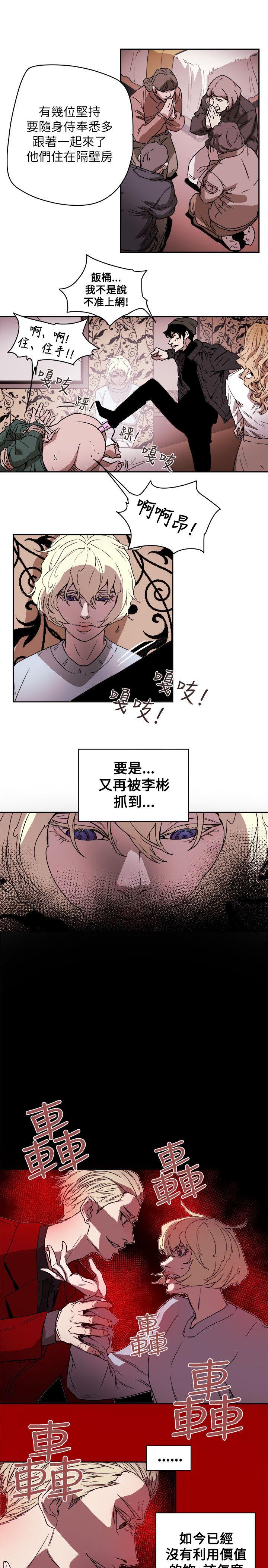 Honey trap 甜蜜陷阱[h漫]韩漫全集-Honey trap 甜蜜陷阱-第80話无删减无遮挡章节图片 