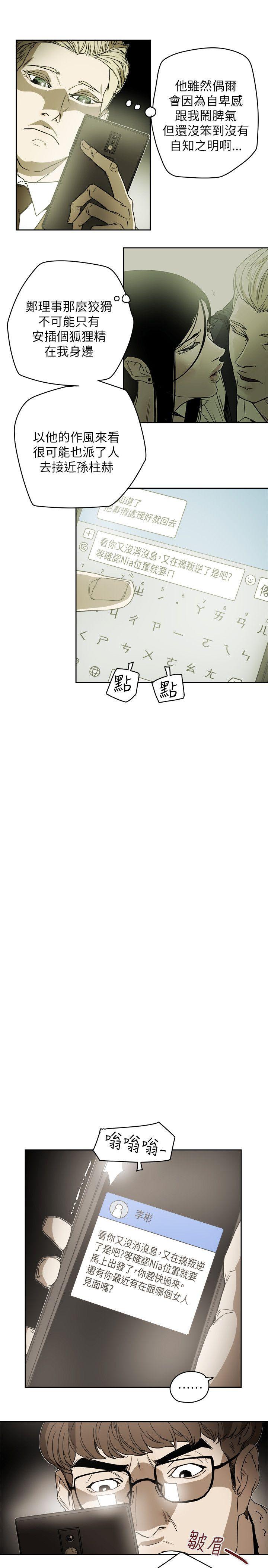 Honey trap 甜蜜陷阱[h漫]韩漫全集-Honey trap 甜蜜陷阱-第80話无删减无遮挡章节图片 