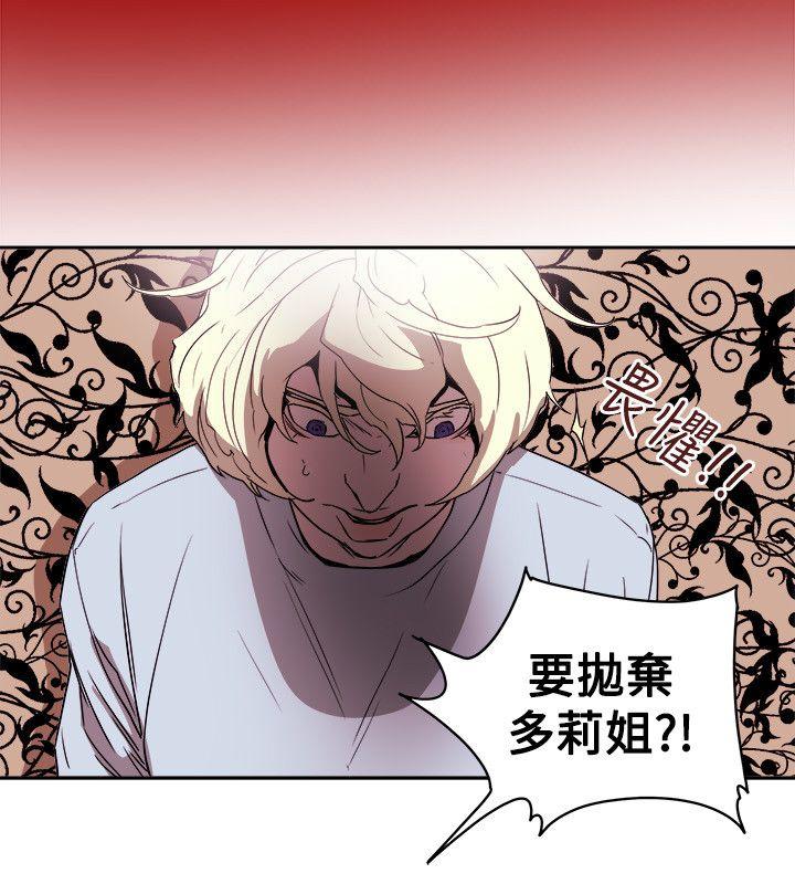 Honey trap 甜蜜陷阱[h漫]韩漫全集-Honey trap 甜蜜陷阱-第80話无删减无遮挡章节图片 