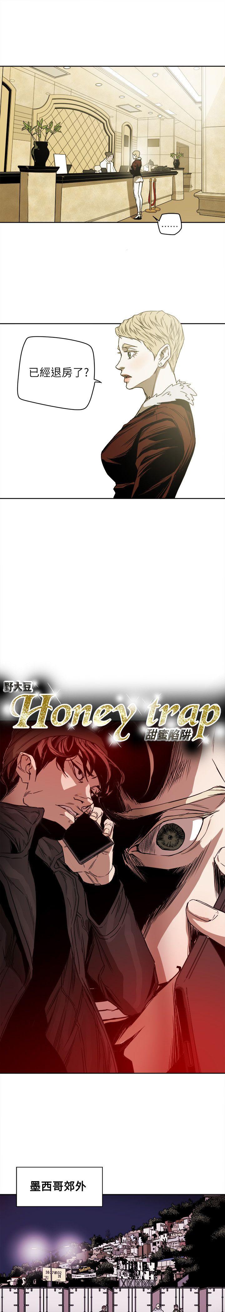 Honey trap 甜蜜陷阱[h漫]韩漫全集-Honey trap 甜蜜陷阱-第80話无删减无遮挡章节图片 