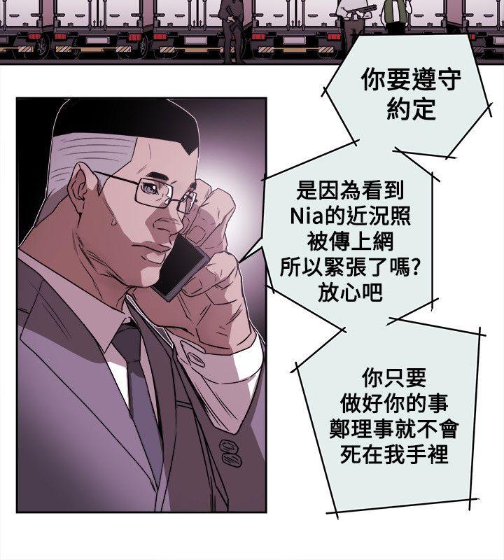 Honey trap 甜蜜陷阱[h漫]韩漫全集-Honey trap 甜蜜陷阱-第80話无删减无遮挡章节图片 