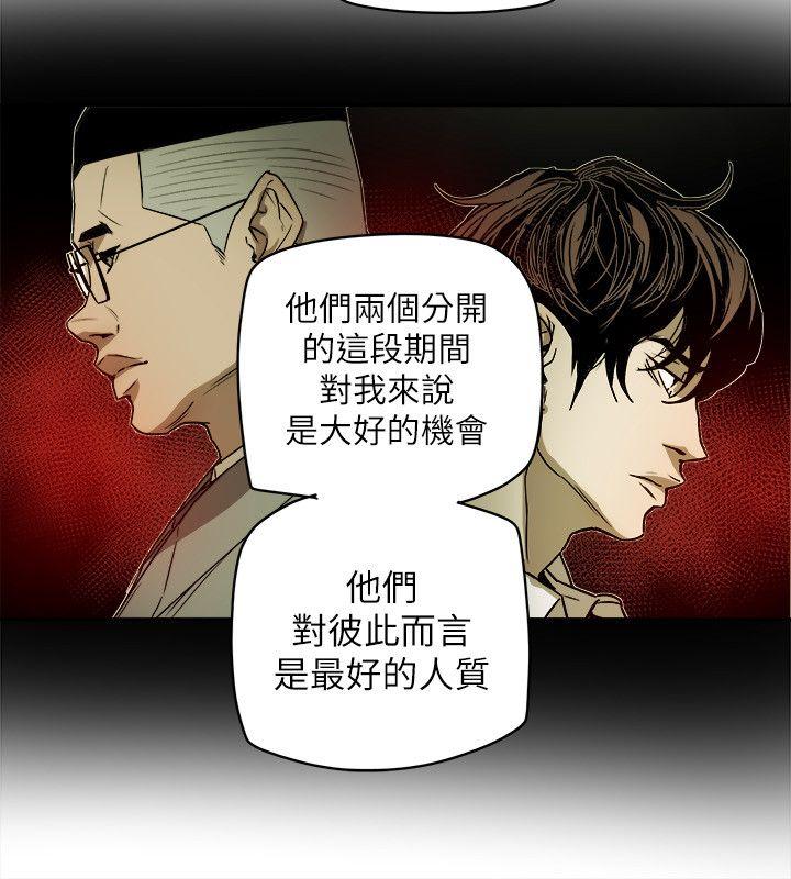 Honey trap 甜蜜陷阱[h漫]韩漫全集-Honey trap 甜蜜陷阱-第80話无删减无遮挡章节图片 