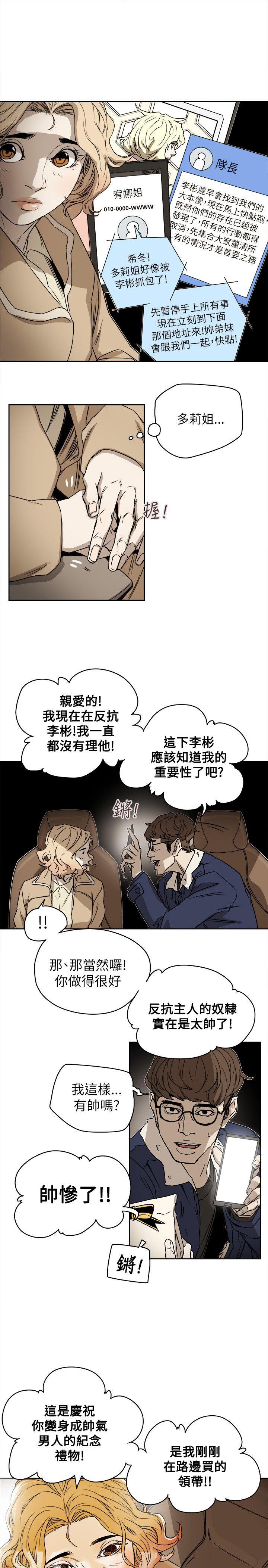 Honey trap 甜蜜陷阱[h漫]韩漫全集-Honey trap 甜蜜陷阱-第80話无删减无遮挡章节图片 