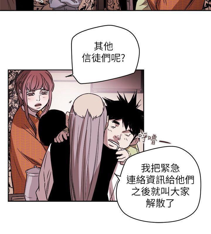 Honey trap 甜蜜陷阱[h漫]韩漫全集-Honey trap 甜蜜陷阱-第80話无删减无遮挡章节图片 
