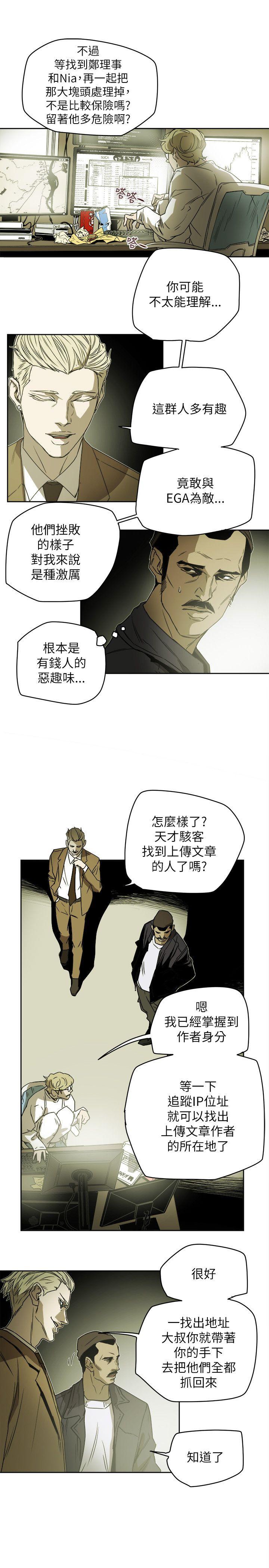 Honey trap 甜蜜陷阱[h漫]韩漫全集-Honey trap 甜蜜陷阱-第80話无删减无遮挡章节图片 