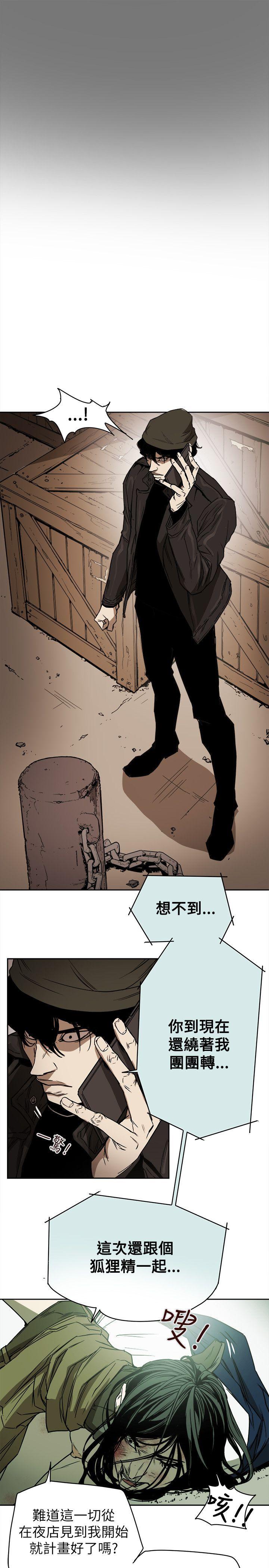 Honey trap 甜蜜陷阱[h漫]韩漫全集-Honey trap 甜蜜陷阱-第80話无删减无遮挡章节图片 