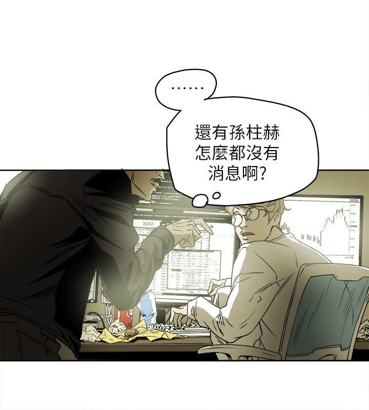 Honey trap 甜蜜陷阱[h漫]韩漫全集-Honey trap 甜蜜陷阱-第80話无删减无遮挡章节图片 