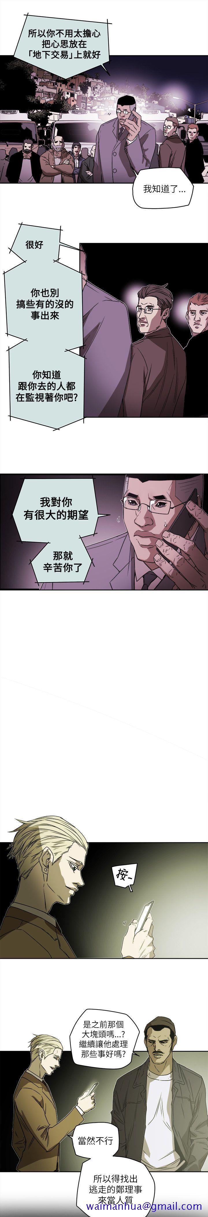 Honey trap 甜蜜陷阱[h漫]韩漫全集-Honey trap 甜蜜陷阱-第80話无删减无遮挡章节图片 