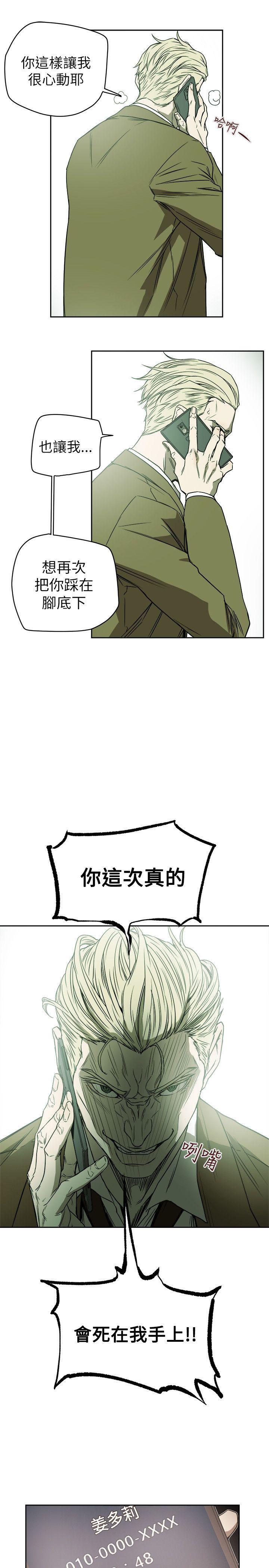 Honey trap 甜蜜陷阱[h漫]韩漫全集-Honey trap 甜蜜陷阱-第80話无删减无遮挡章节图片 