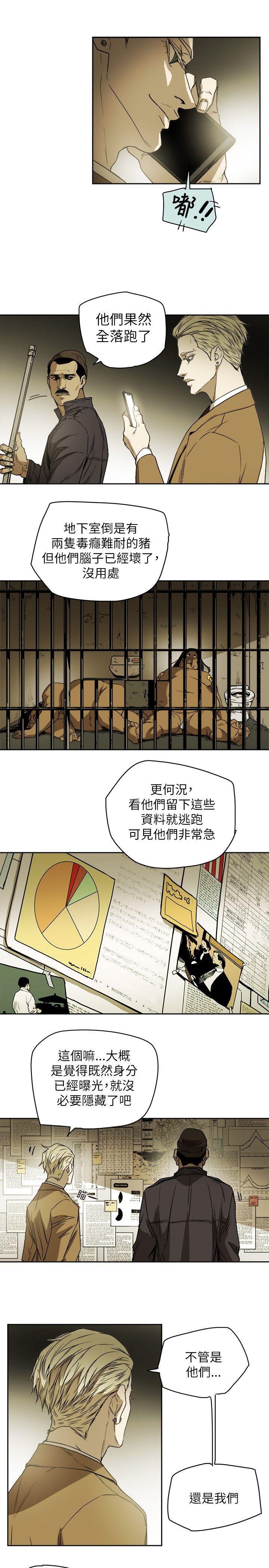 Honey trap 甜蜜陷阱[h漫]韩漫全集-Honey trap 甜蜜陷阱-第81話无删减无遮挡章节图片 