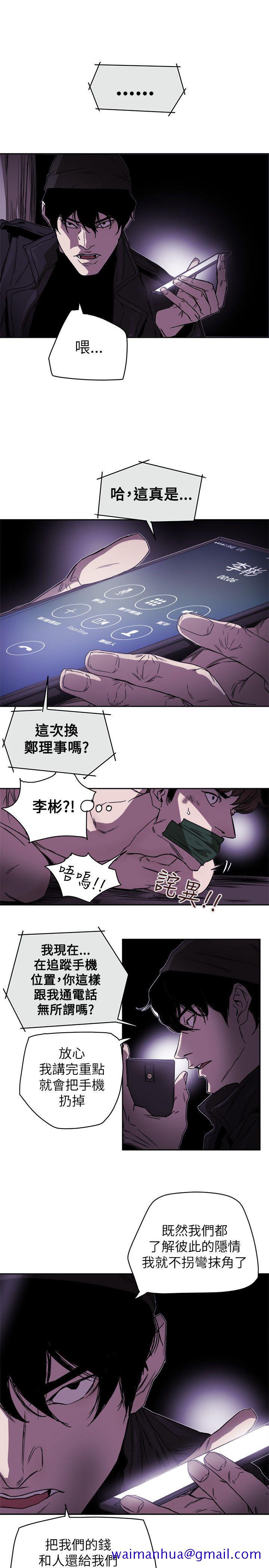 Honey trap 甜蜜陷阱[h漫]韩漫全集-Honey trap 甜蜜陷阱-第81話无删减无遮挡章节图片 