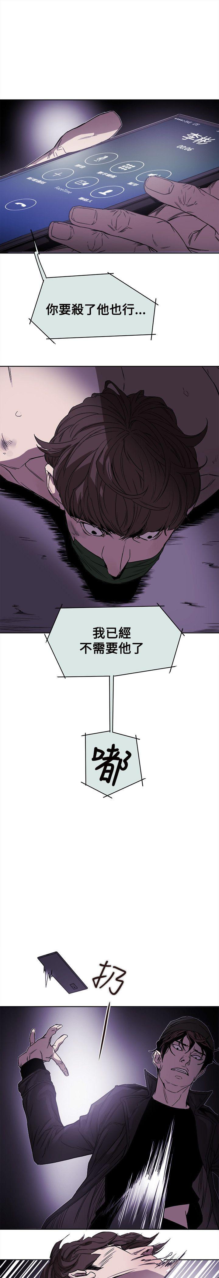 Honey trap 甜蜜陷阱[h漫]韩漫全集-Honey trap 甜蜜陷阱-第81話无删减无遮挡章节图片 